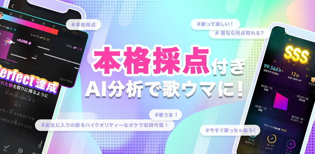 ポケカラ-Pokekara本格採点カラオケ・ミニゲームアプリ screenshot